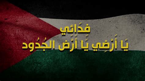 اغاني وطنية فلسطينية mp3